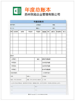 南城记账报税